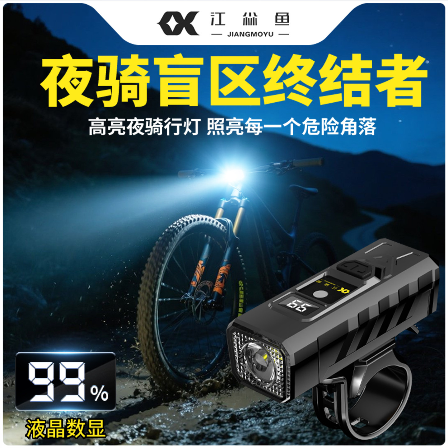 山地车夜骑行灯自行车夜间照明前灯儿童公路车单车专用骑行装备,户外/登山/野营/旅行用品,手电筒,淘宝优惠券,粉丝福利购,淘宝优惠卷