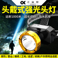 头戴式强光头灯超长续航100小时2026新款感应超亮远射充电照明灯