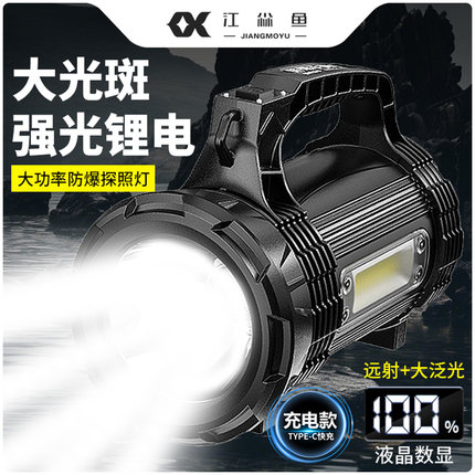 防爆手电筒充电超长续航强光超亮户外氙气led手提灯探照灯加油站