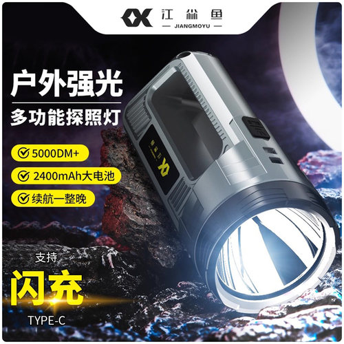 手电筒强光户外超亮超长续航充电户外便携式远射手提家用探照灯