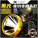 强光超亮感应防水头戴式 黄光照鱼专用头灯2025新款 手电筒夜钓钓鱼