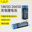 26650锂电池充电电池大容量手电筒智能门锁通用 18650锂电电池正品