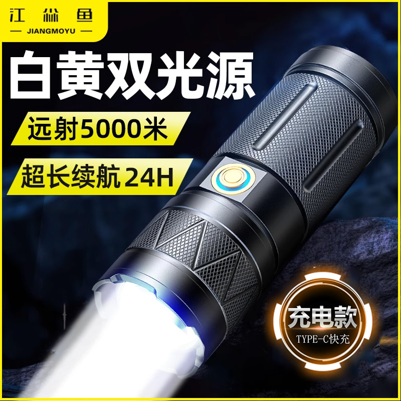 强光远射便携超长续航白激光