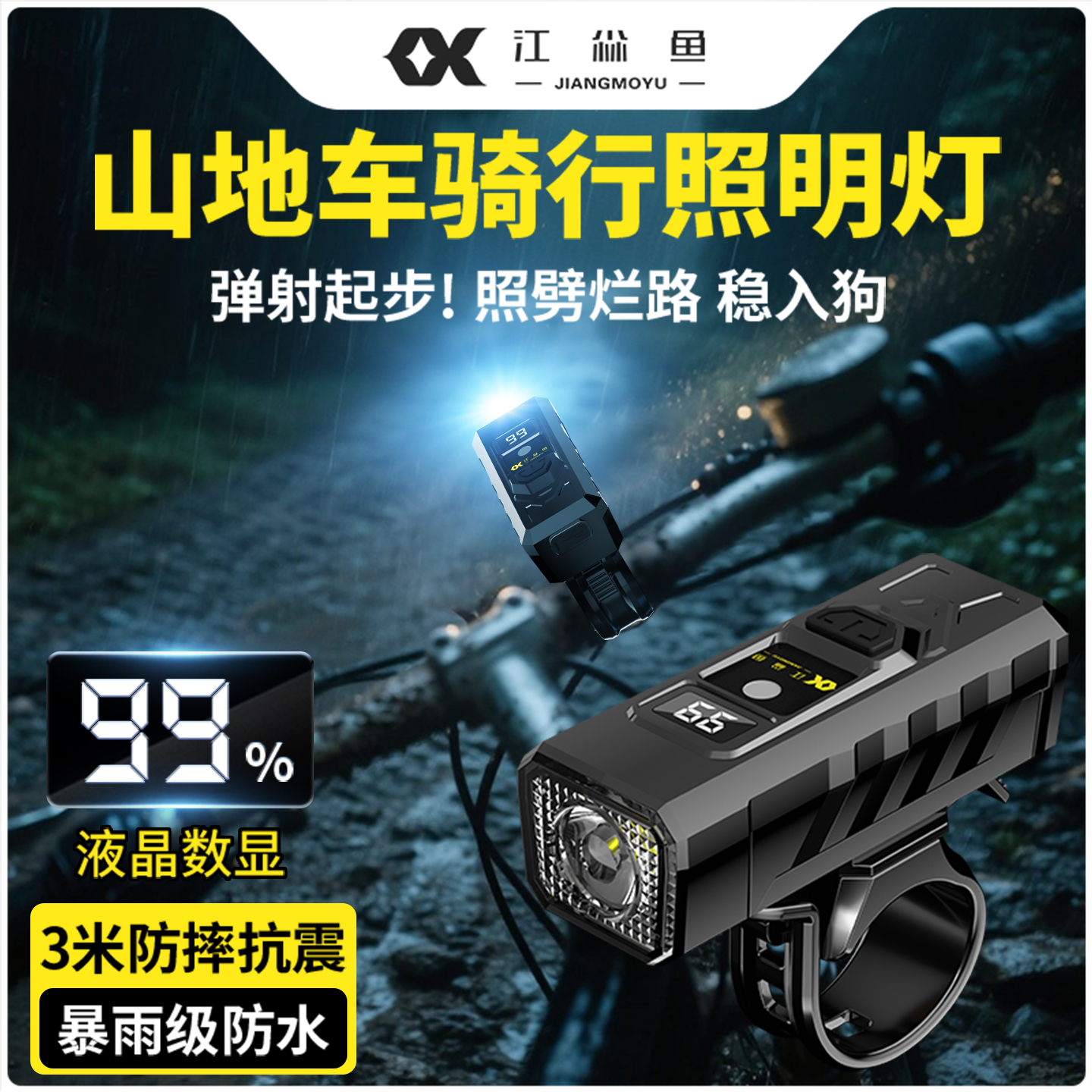 山地骑行照明灯儿童自行车公路车