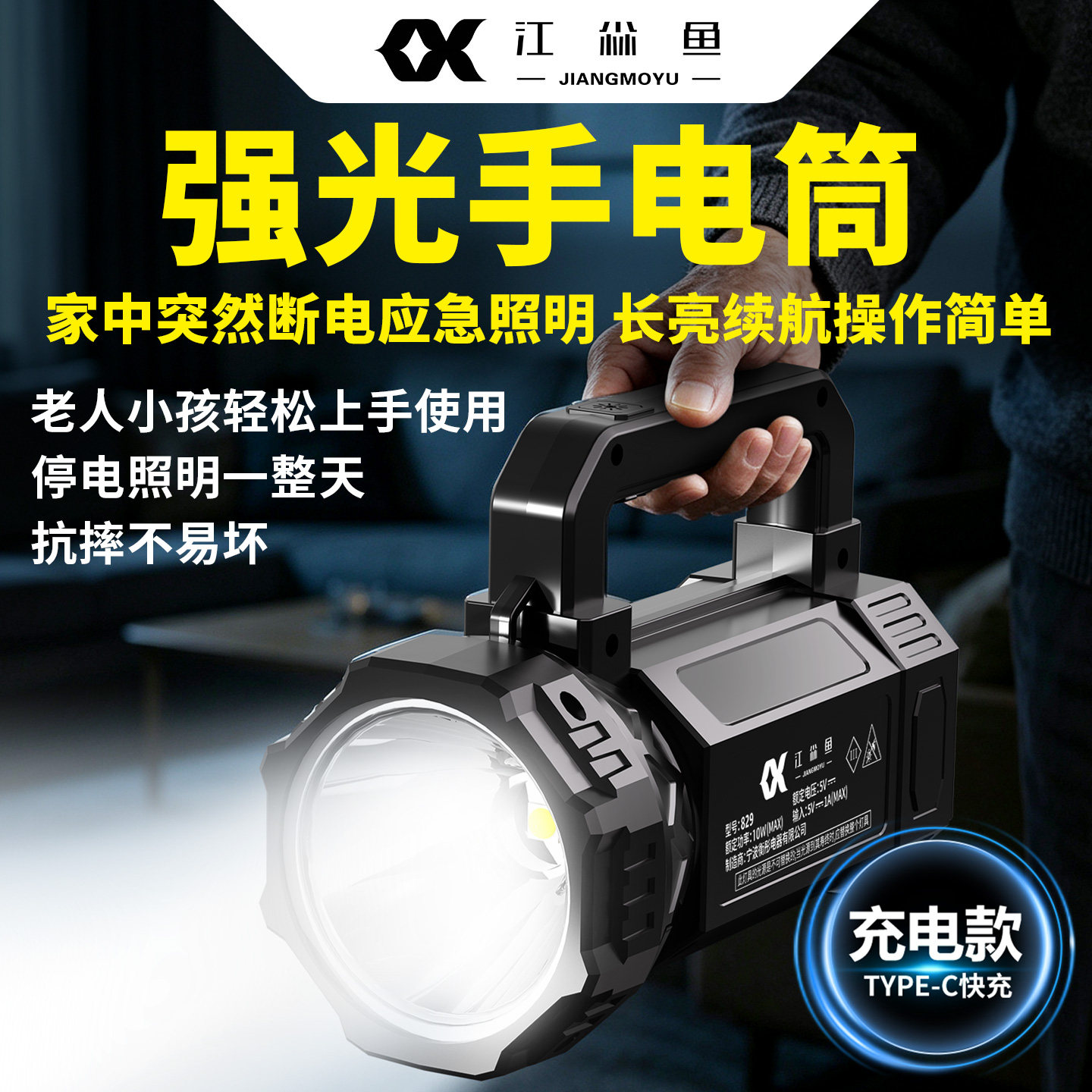 强光手电筒超长续航大容量led