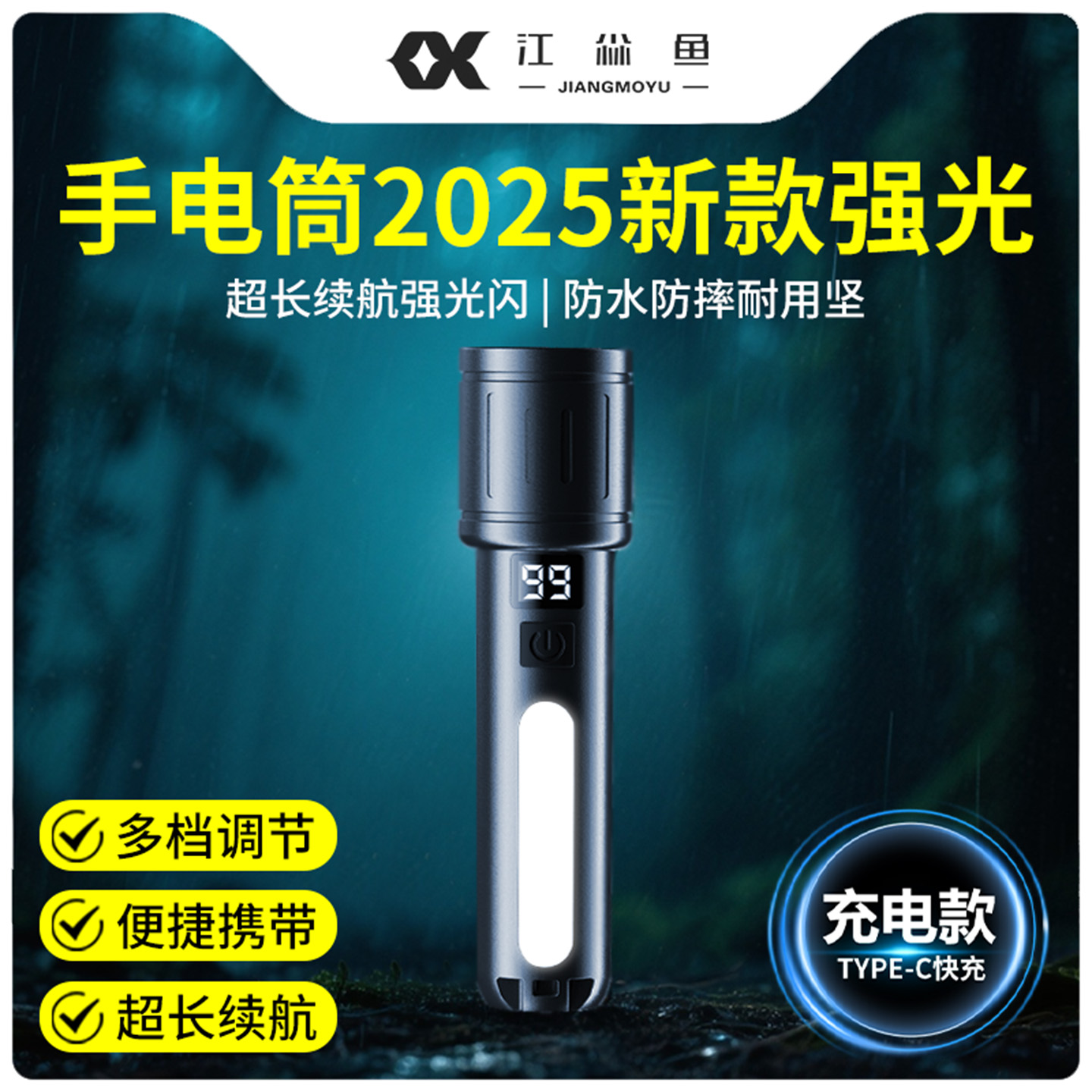 手电筒2025新款强光超亮小型便携