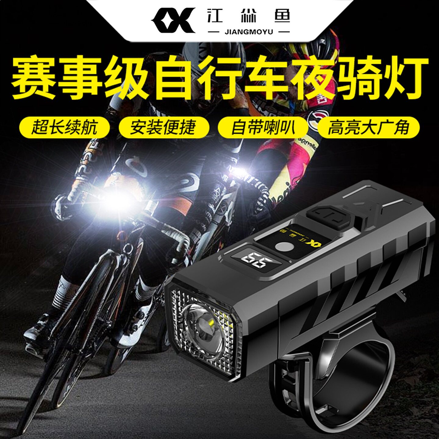 自行车夜骑灯强光山地车夜间照明灯超亮公路车夜行灯单车尾灯儿童