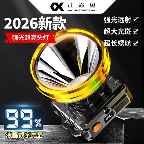 江尛鱼头灯新款强光超亮大功率