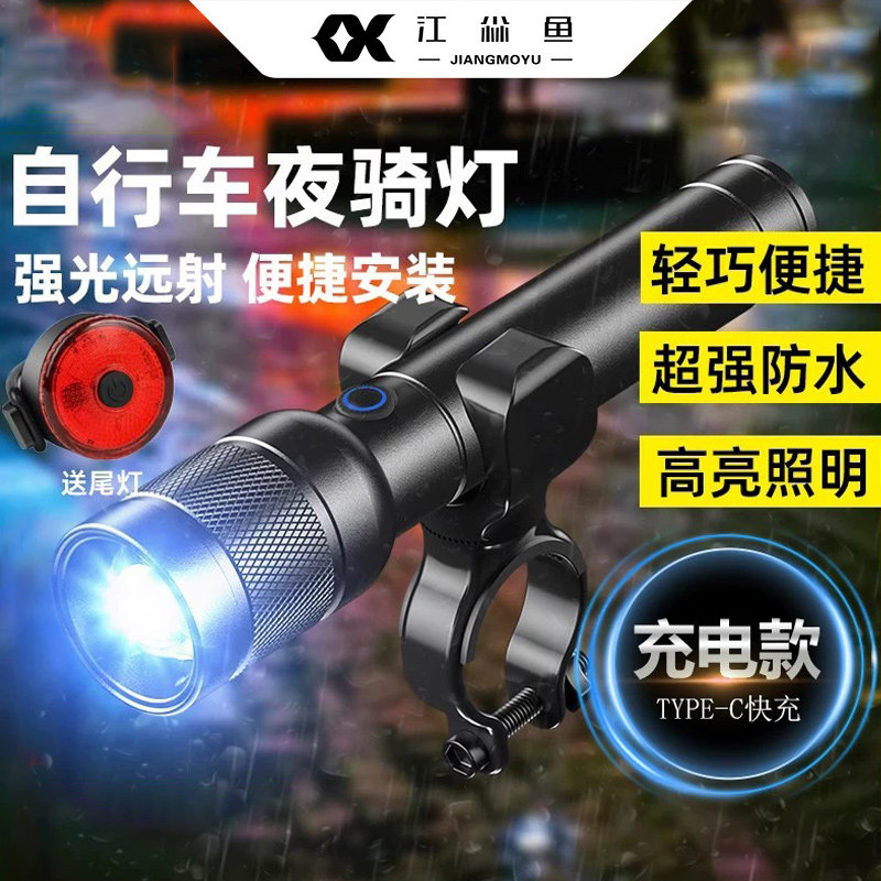 自行车手电筒支架款夜骑灯强光超亮夜骑自行车防水充电骑行灯单车