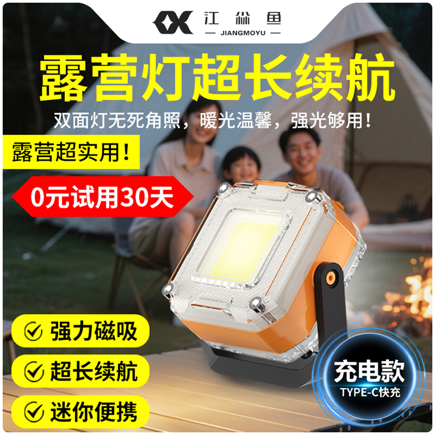 磁吸充电照明灯强光超亮露营灯工作灯工业宿舍户外车载车厢长续航