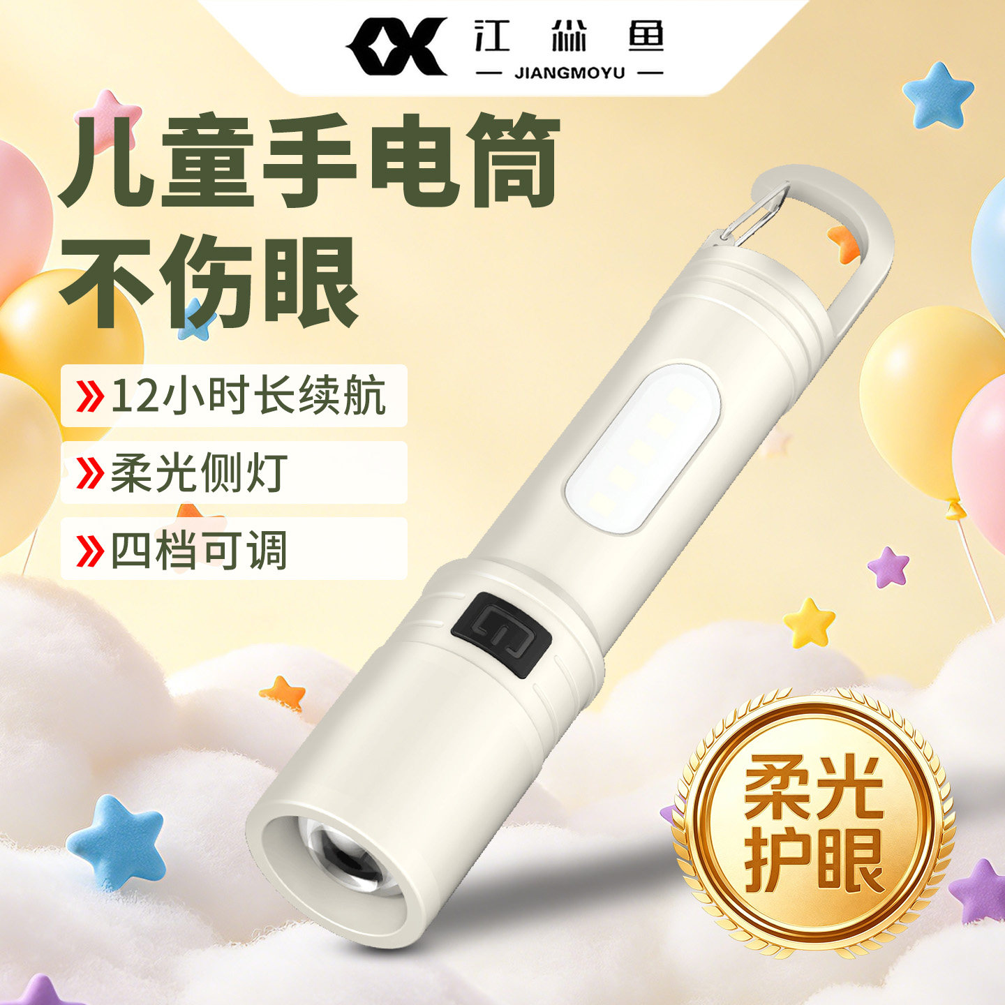 儿童手电筒不伤眼防水小型便携可充电超长续航起夜趣味投影耐家用