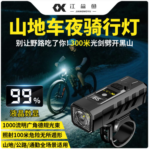 山地车夜骑行灯自行车夜间照明