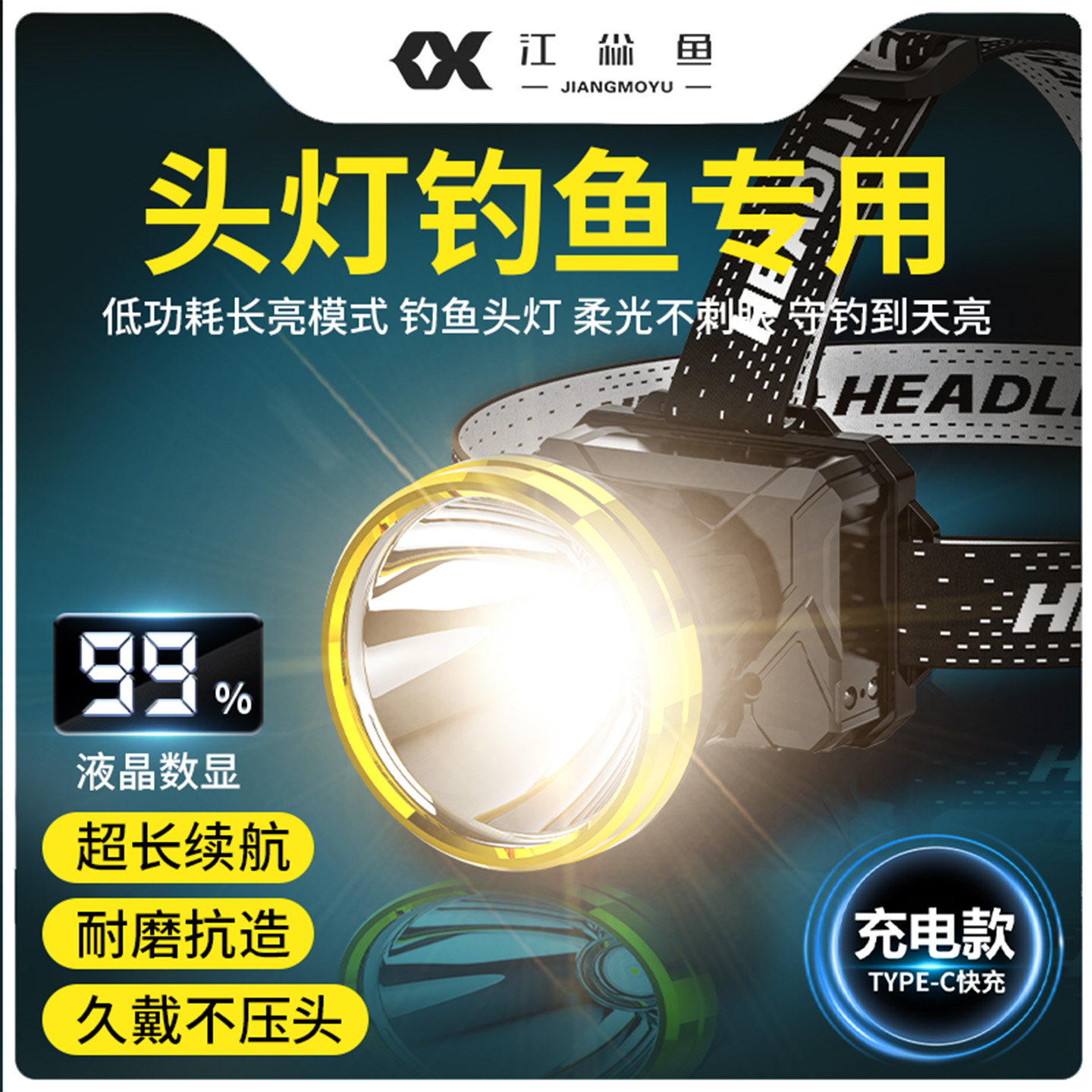 头灯钓鱼专用头戴式强光超亮