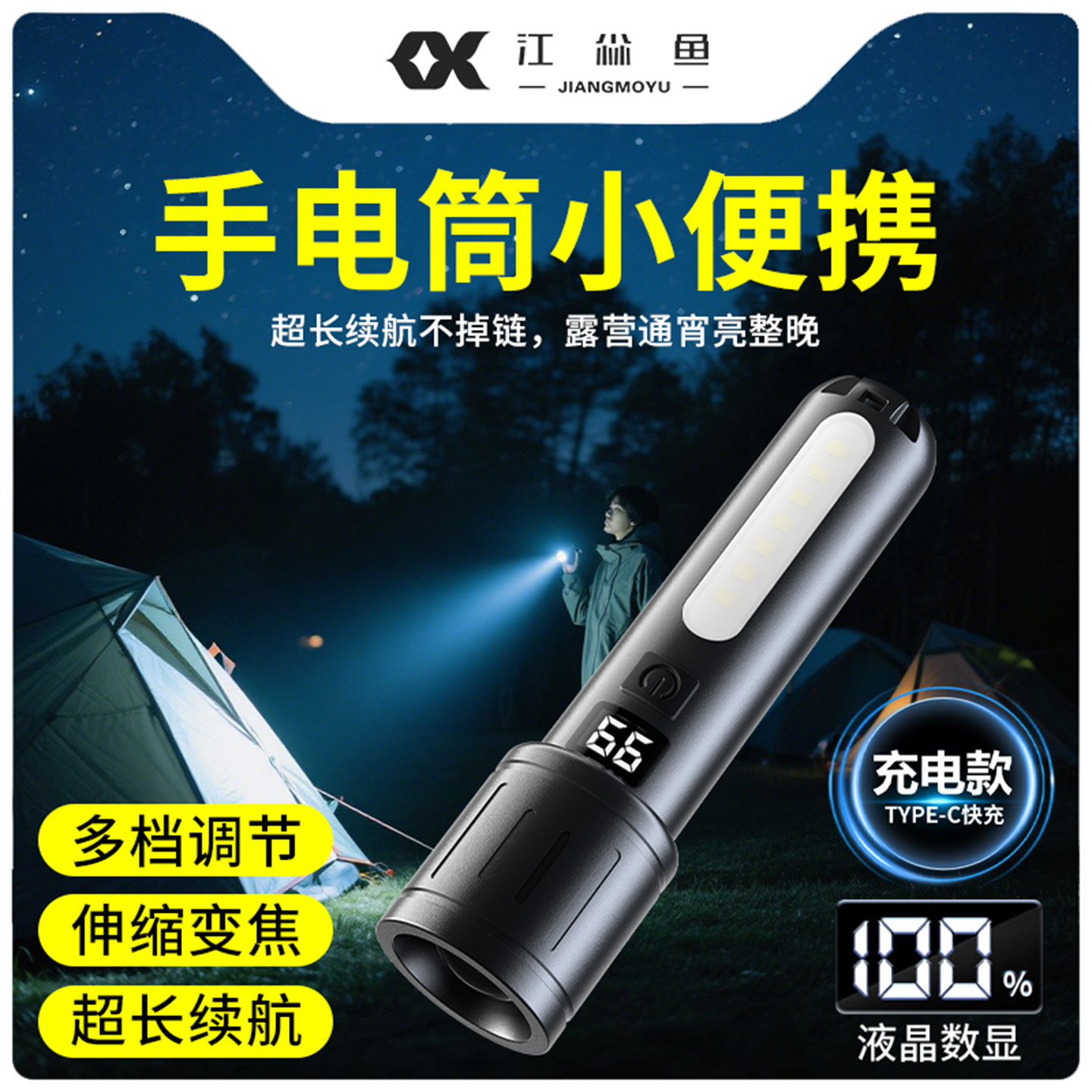 手电筒小便携强光超亮超长续航led多功能高质量耐用家用老人专用