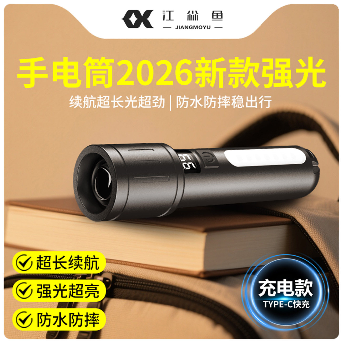 手电筒2026新款强光超亮多功能户外便携式led充电式迷你老人专用