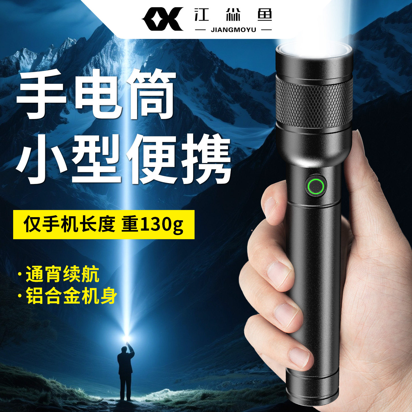 强光手电筒小型便携超亮聚光远射户外led充电式家用迷你登山防水