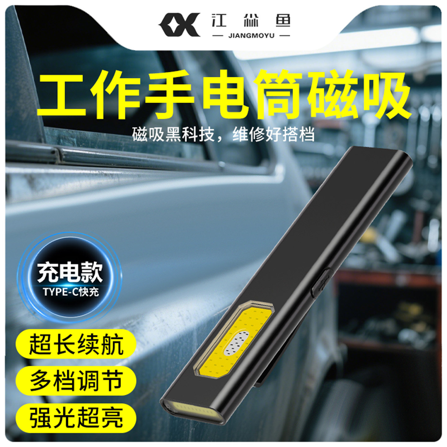 工作手电筒磁吸小型便携超长续航大容量高质量激光户外求生照明灯