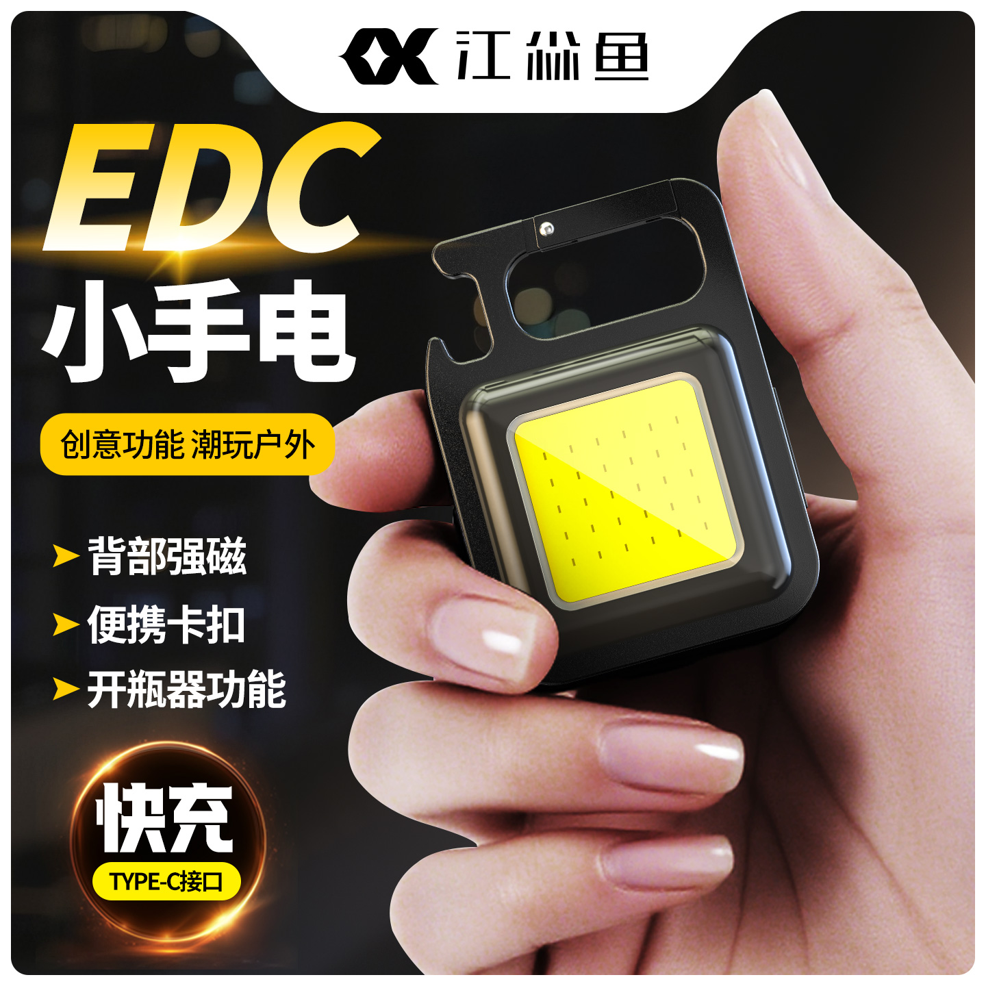 钥匙扣灯强光充电新款led多功能便携式随身迷你长续航手电筒爆亮