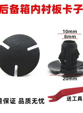 适配奔驰C级C200LC260L W204W205W212W213后备箱行李箱饰板卡扣子