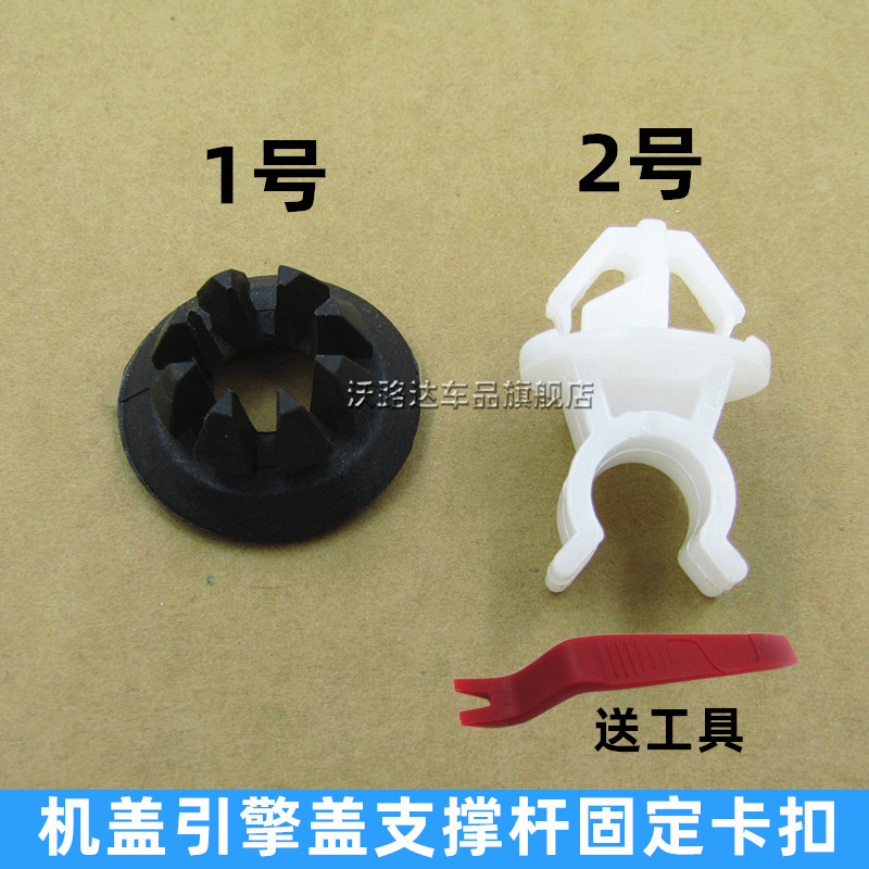 适配于05-08款奥德赛RB1前引擎机盖撑杆顶杆支架卡扣圆形底座卡