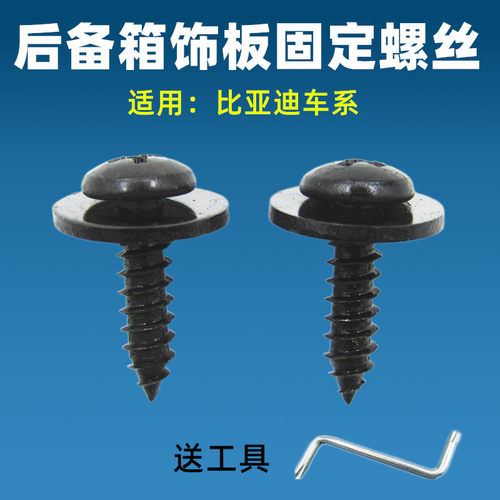 比亚迪唐元汉秦evplusdmi后尾门
