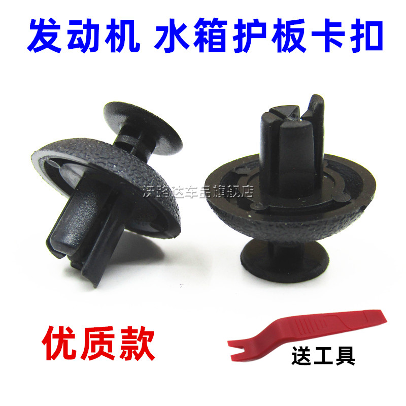 适用雷克萨斯LX470LX570 GX400发动机盖罩卡子机舱水箱上护板卡扣