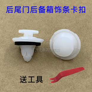 适配本田十代思域二代飞度后备箱亮条后背门饰板卡扣车门尾箱卡子