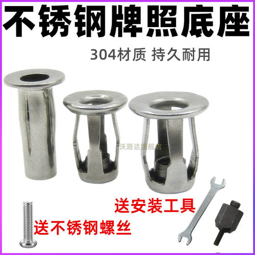 大众奥迪斯柯达不锈钢牌照底座