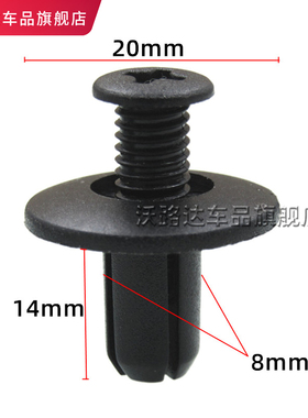 哈弗H1H2H3H4H5H6H7叶子板内衬挡泥板轮供卡扣卡子尼龙膨胀螺丝扣