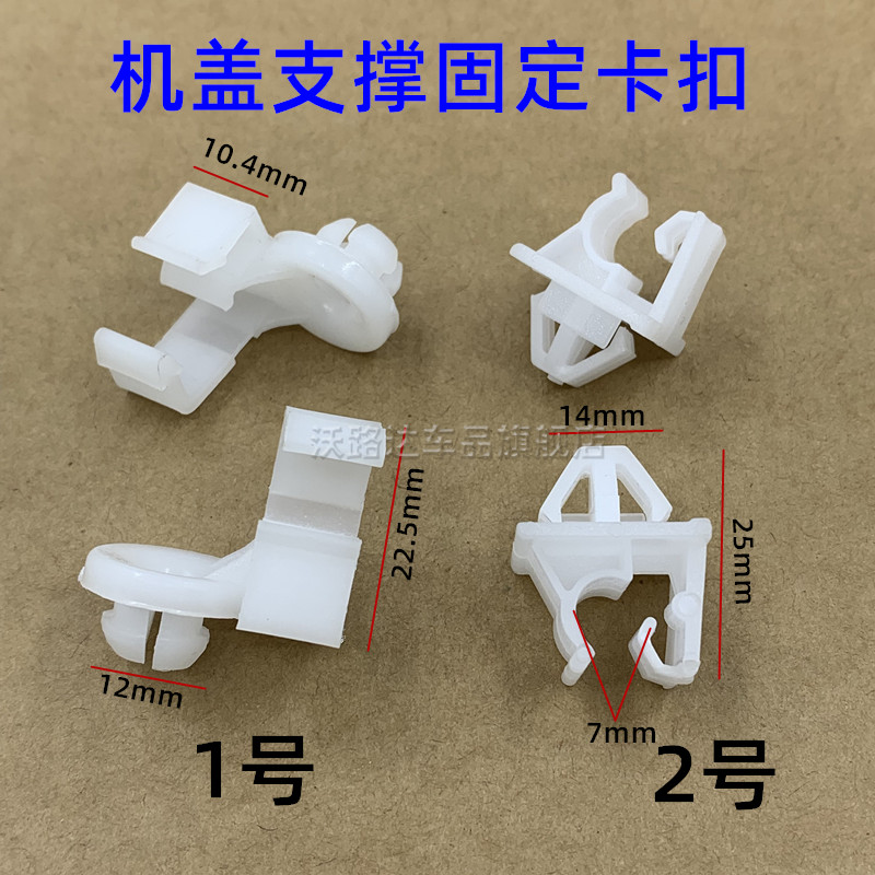 马自达323福美来二代海福星海马S7机盖支撑杆卡扣引擎盖支架卡子