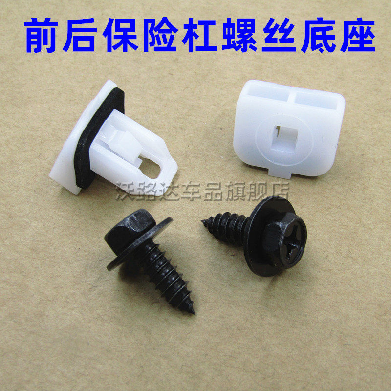 丰田皇冠ES200ES250ES300HES350LS460LR450H前后保险杠侧支架卡扣