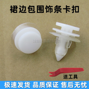 适用长城哈弗CUV哈佛H3H5下边梁侧裙饰板底槛卡扣门槛护板卡子