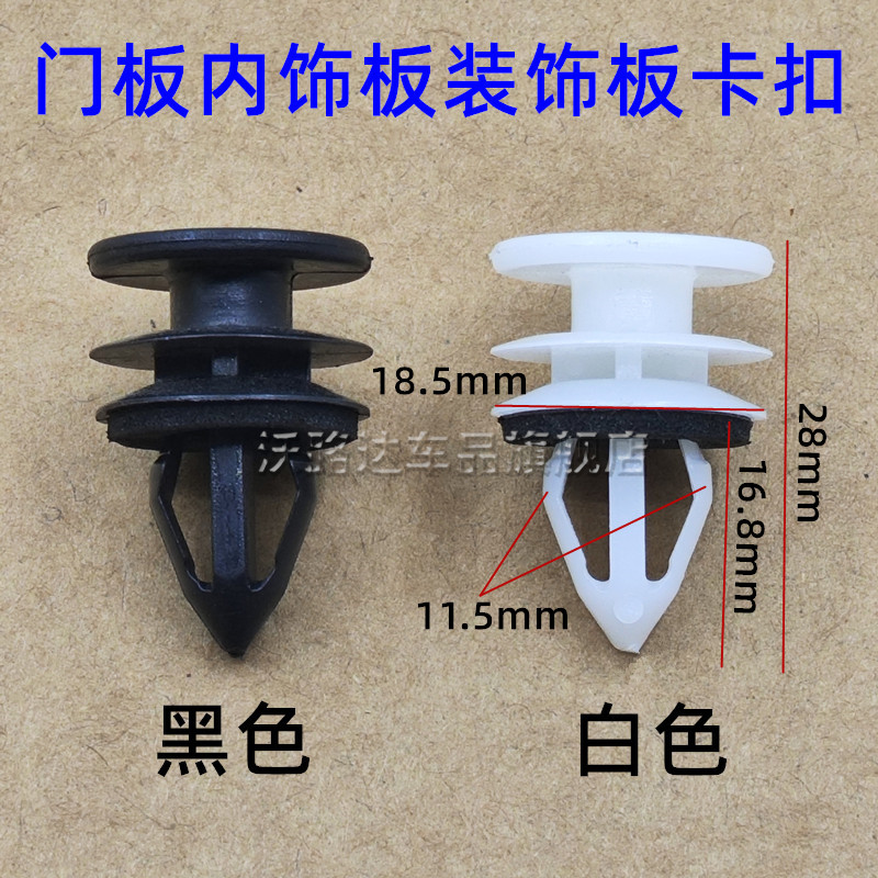 门板装饰板内饰板内衬卡子卡扣适用于悍马H1H2H3凯迪拉克科迈罗凯