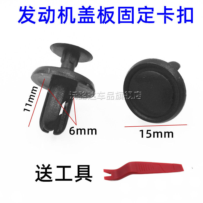 适用长城炮新能源炮 金刚炮后车斗后尾门塑料饰条板铆钉卡扣卡子