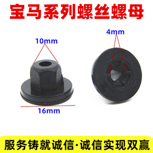 适用于宝马X1X3X5X6ZM下护板底盘自攻丝螺丝底座卡扣汽车塑料螺母