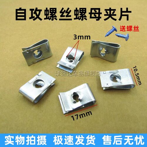 适用极核电动配件AE5i/AE4/AE4se/EZ3i/AE2/AE4i自攻夹片卡扣