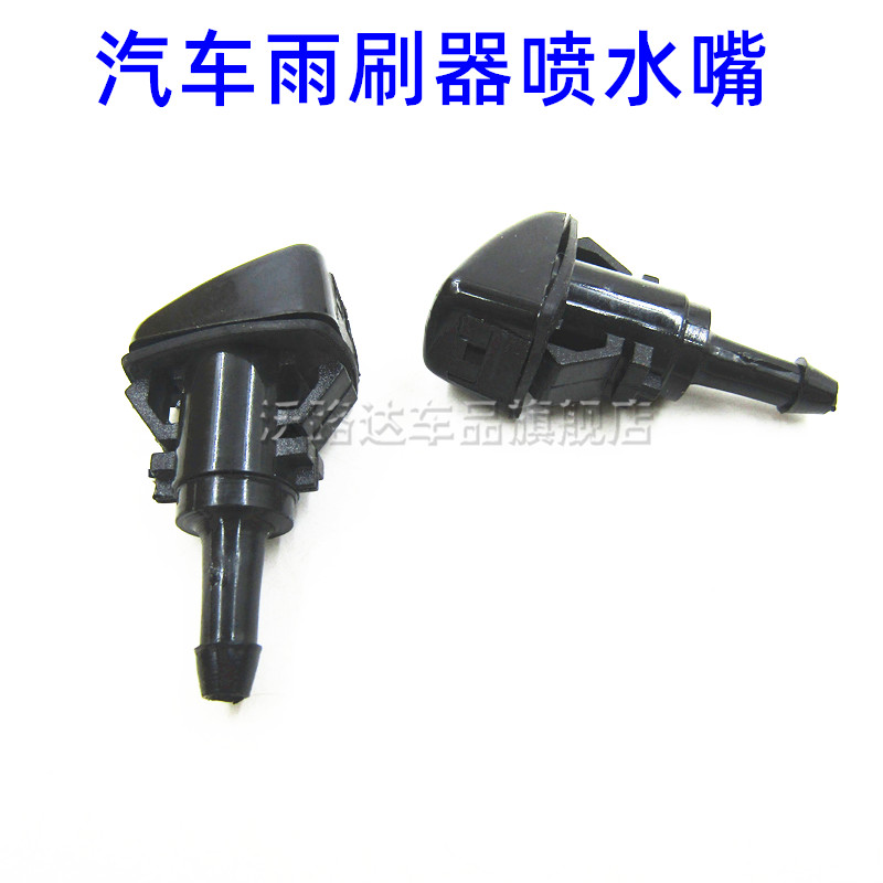 适配北京现代全新胜达ix45维拉克斯格锐玻璃水喷嘴雨刷喷水嘴喷头