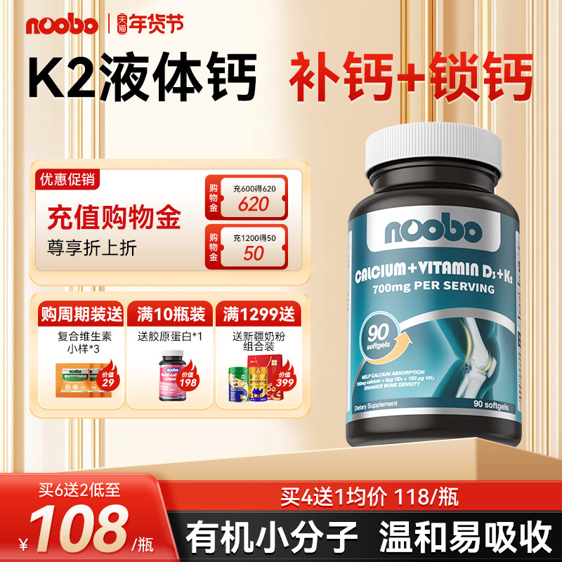 美国进口K2液体钙D3柠檬酸钙成人骨质孕妇中老年人青少年钙片