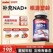 美国原装 进口NAD 细胞御龄紧致线粒体抗胶原蛋白衰细胞老焕白驻颜