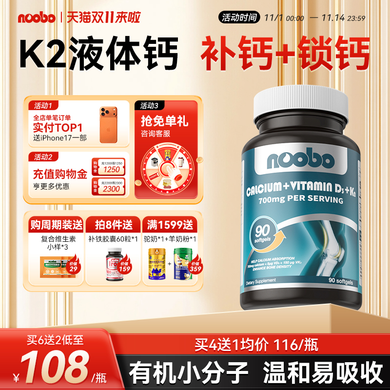 美国原装 高含量K2钙D3液体钙易吸收