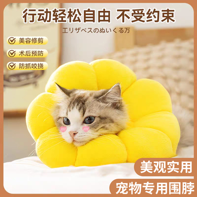 伊丽莎白圈猫咪绝育项圈狗狗防舔圈神器神器头套防抓脖套宠物用品