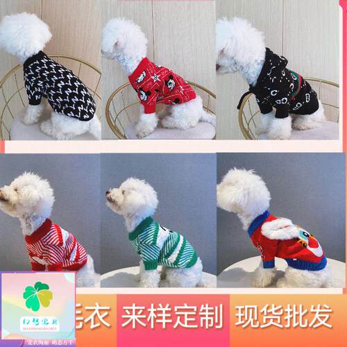 幻想宝贝加工定制宠物衣服狗狗