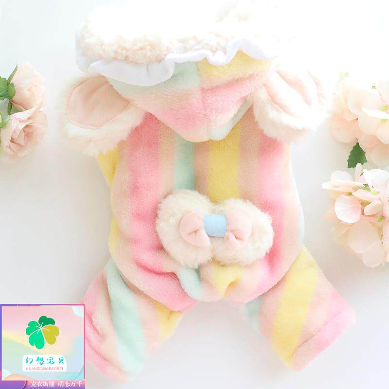 幻想宝贝狗狗衣服秋冬装四脚法兰绒棉衣厚公主泰迪小型犬宠物