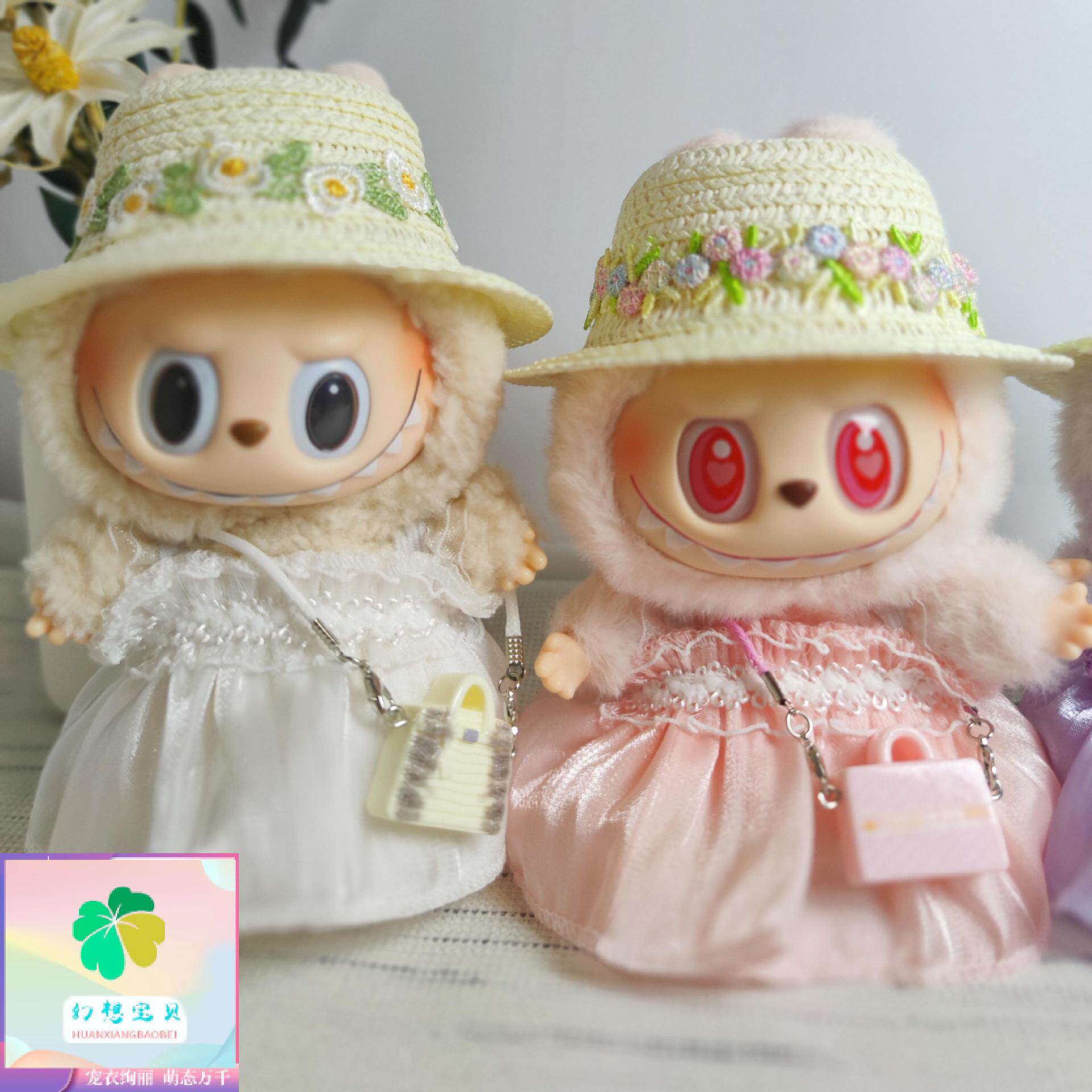 幻想宝贝仅售娃衣三色纱裙草帽包包挂件套装新款出街情人