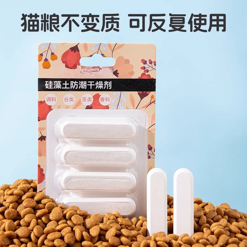 宠物粮干燥剂猫粮狗粮储存密封防潮冻干食品储粮桶干燥条图片