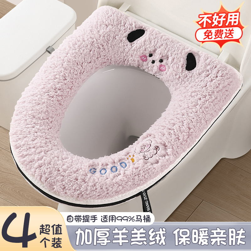 马桶坐垫冬季2025新款加绒马桶垫