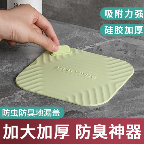 地漏防臭器硅胶垫厕所防臭神器
