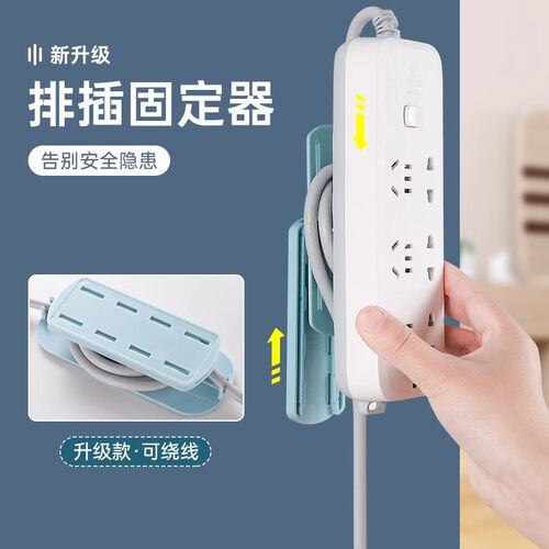 免打孔排插固定器壁挂理线器