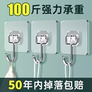 挂钩强力粘胶免打孔强力承重厨房门后无痕粘钩浴室墙壁不锈钢挂勾
