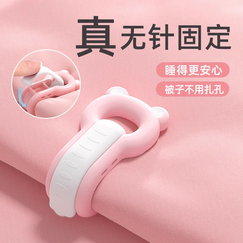 被子固定器新款无针安全固定扣